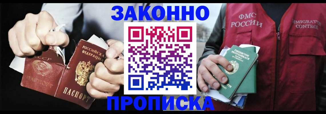 временная регистрация гарантия в Аргуне
