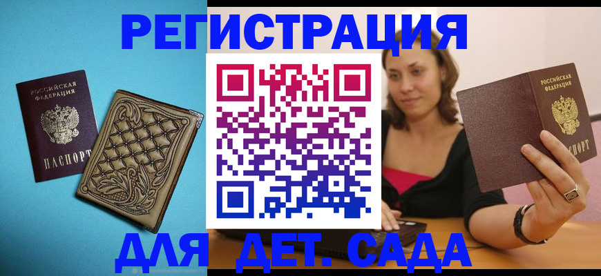 прописка поиск в Аргуне