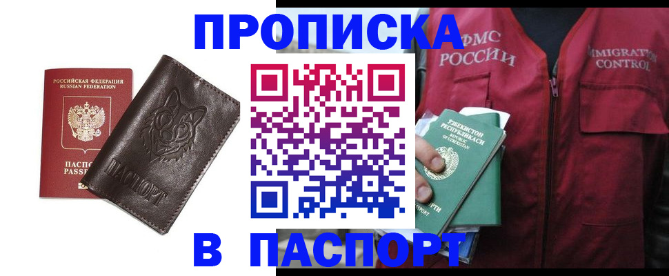найти адрес прописки в Аргуне