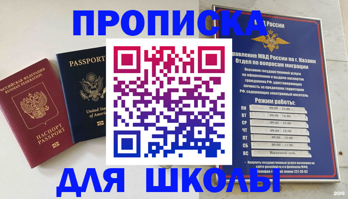 временная регистрация для всех в Аргуне