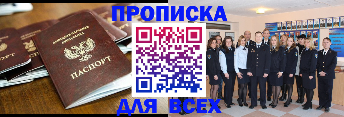 прописка поиск в Аргуне